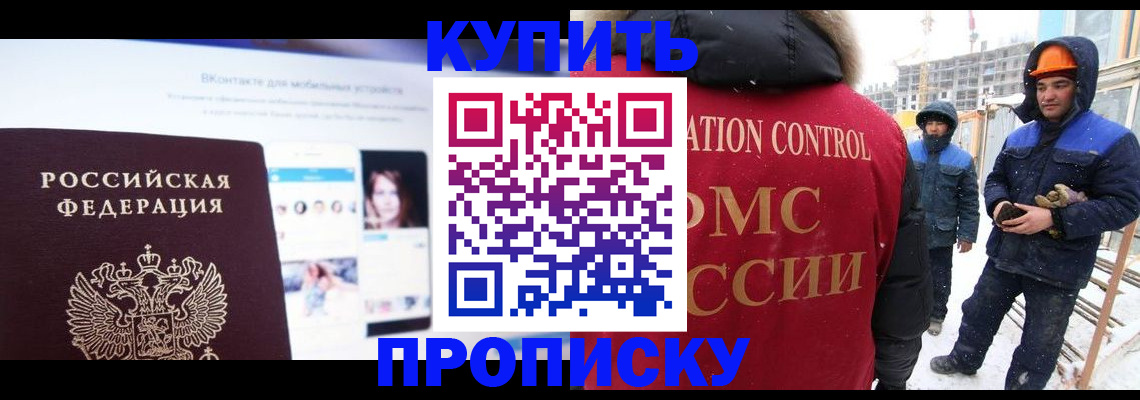 временная регистрация собственник в Ипатово