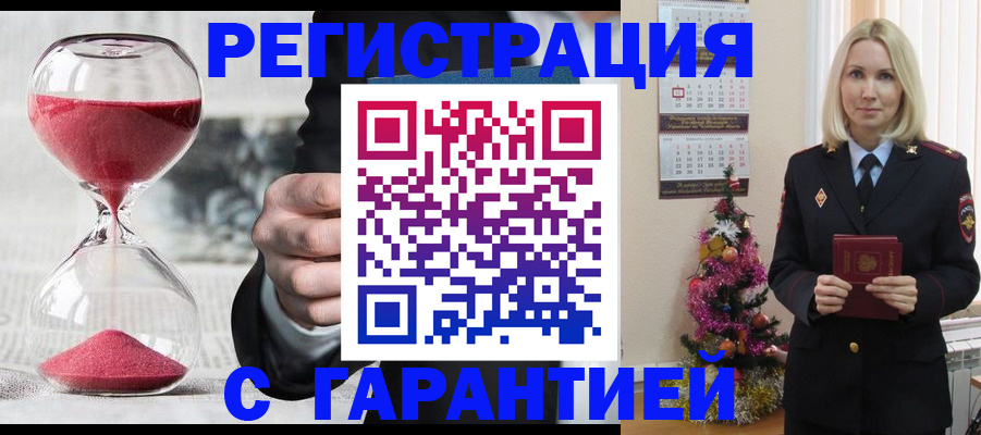 прописка для работы в Ипатово