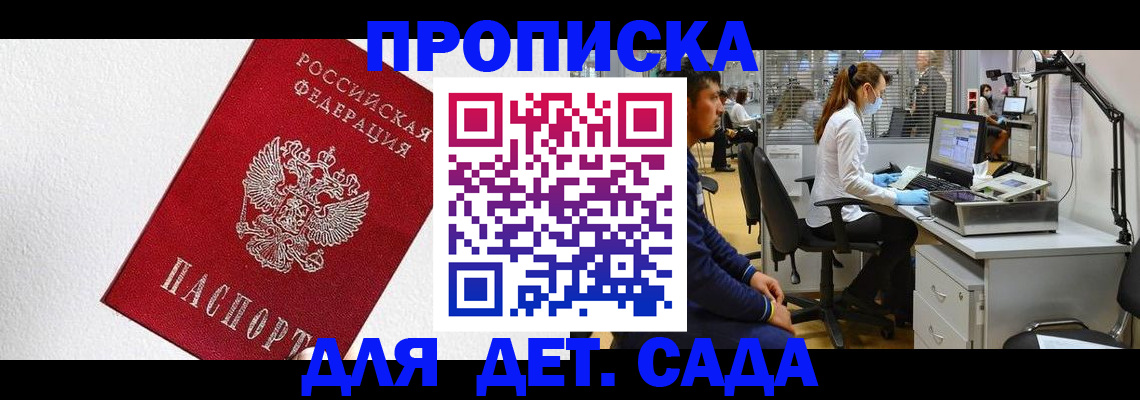 временная регистрация в Ипатово